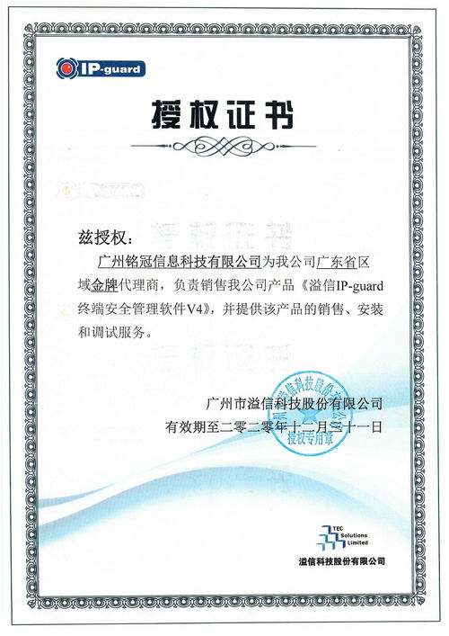 廣州銘冠信息科技 一站式數(shù)字化解決方案提供商